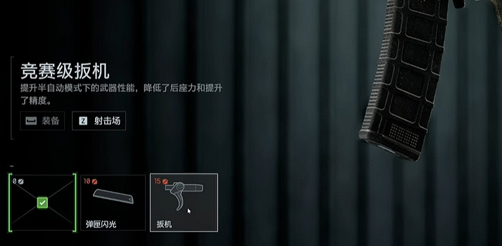 《戰地風雲6》M433改槍推薦