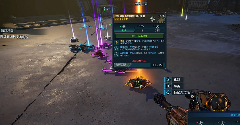 《邊緣禁地4》前期必拿金色護盾位置介紹