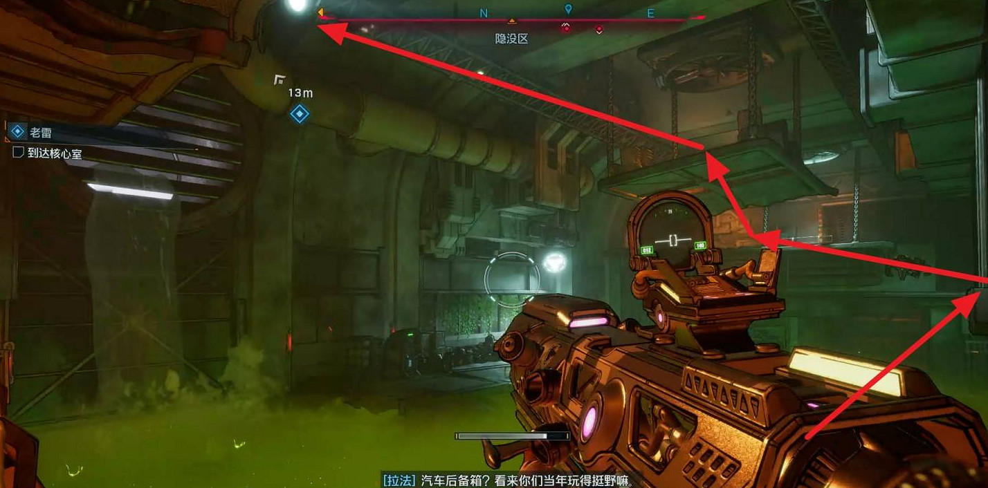 《邊緣禁地4》支線任務老雷完成方法