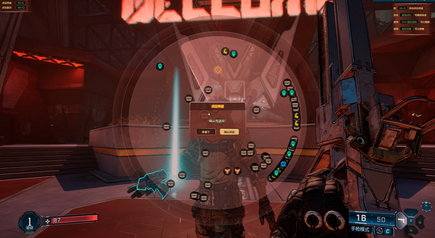 《邊緣禁地4》傳送方式