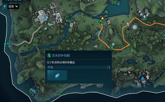 《邊緣禁地4》海岸骨境全收集攻略 (第9頁：補給艙)