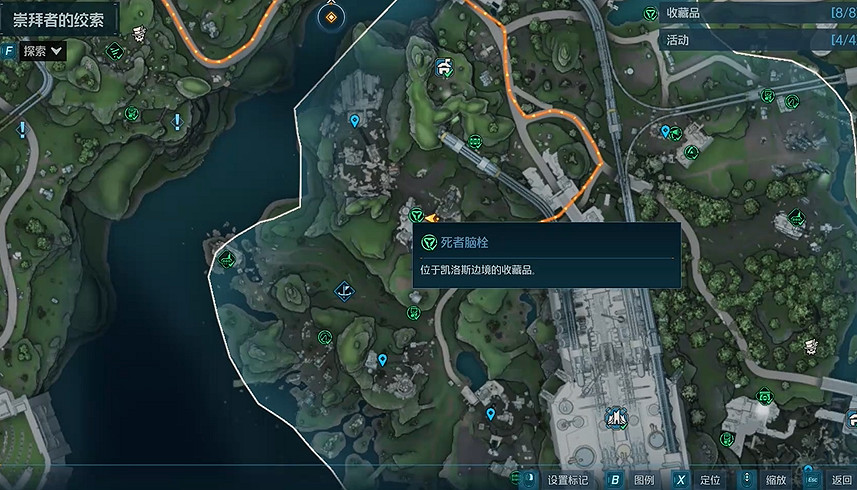 《邊緣禁地4》崇拜者的絞索全收集