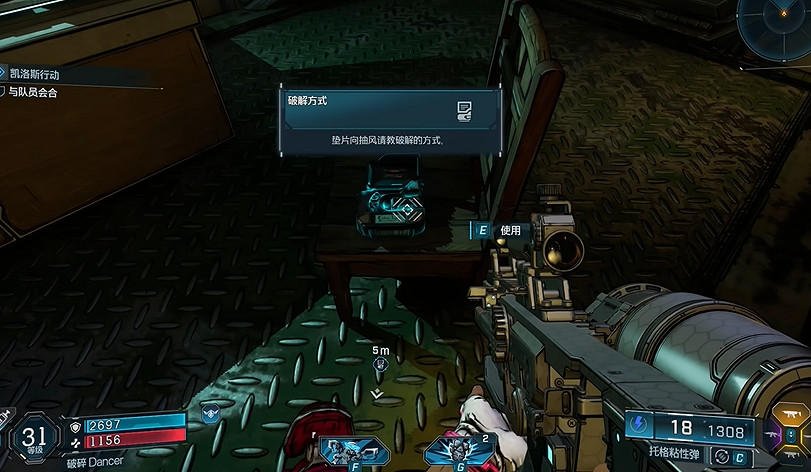 《邊緣禁地4》嚎叫森林全收集 《邊緣禁地4》嚎叫森林全收集