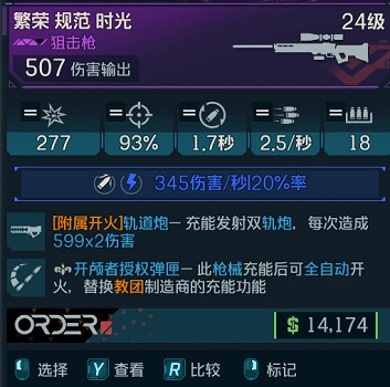 《邊緣禁地4》無限彈藥bug觸發方法