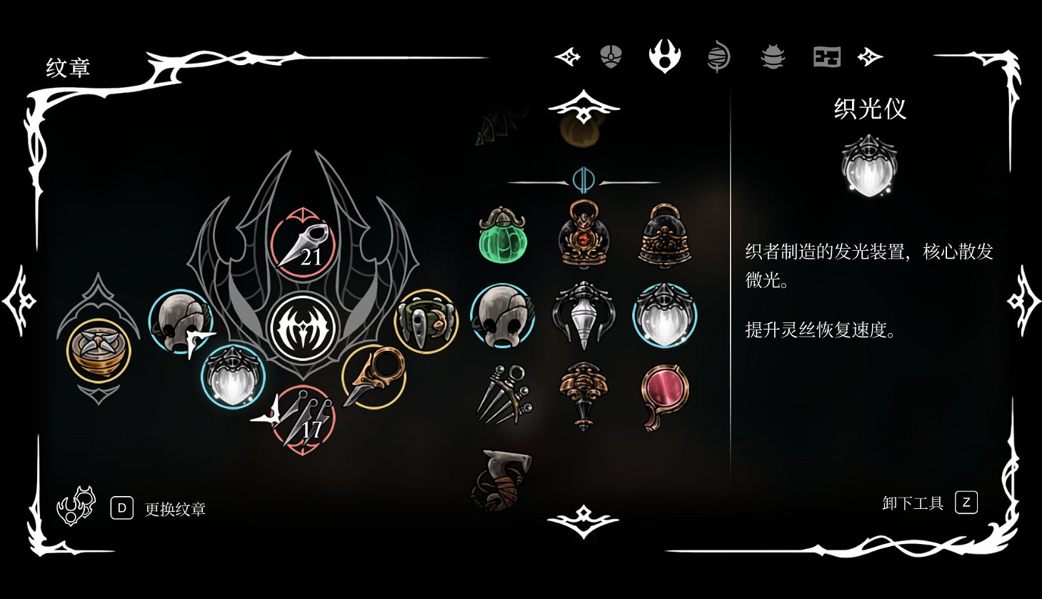 《空洞騎士絲之歌》野獸吸血流玩法技巧