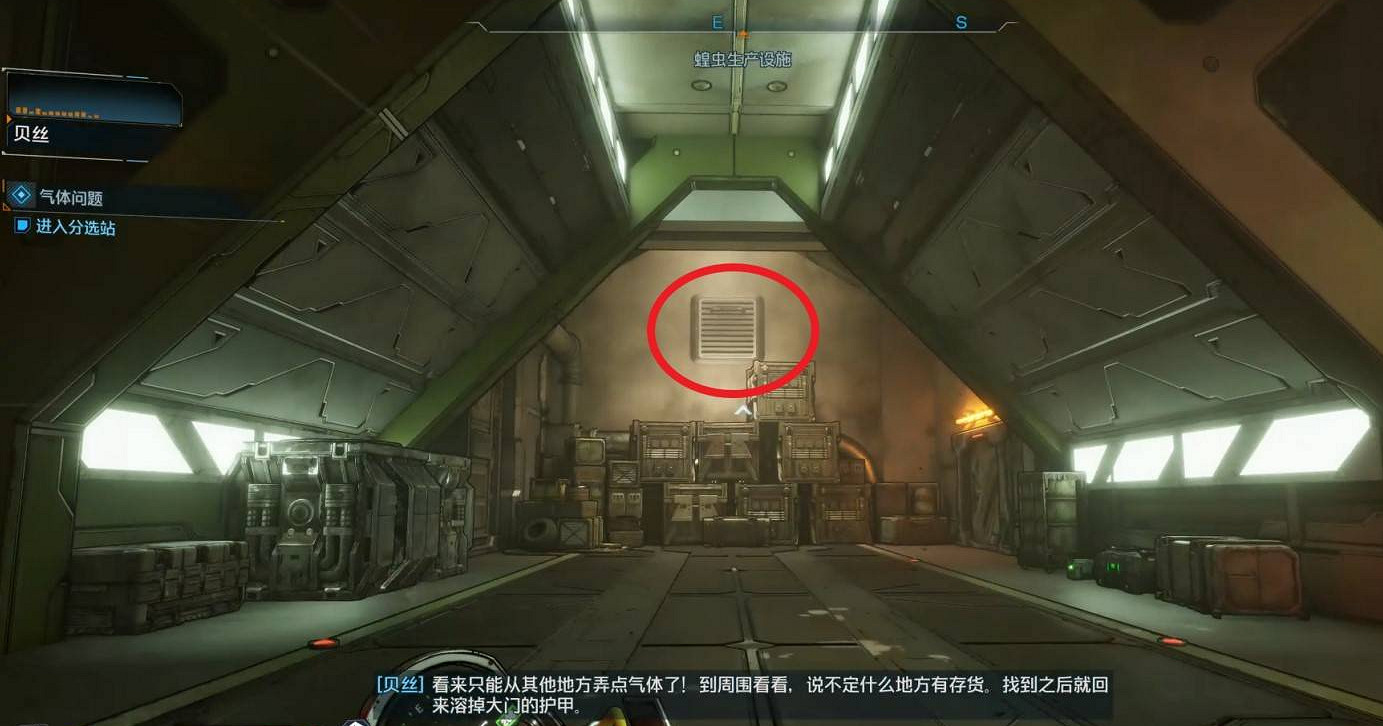 《邊緣禁地4》支線任務氣體問題完成方法