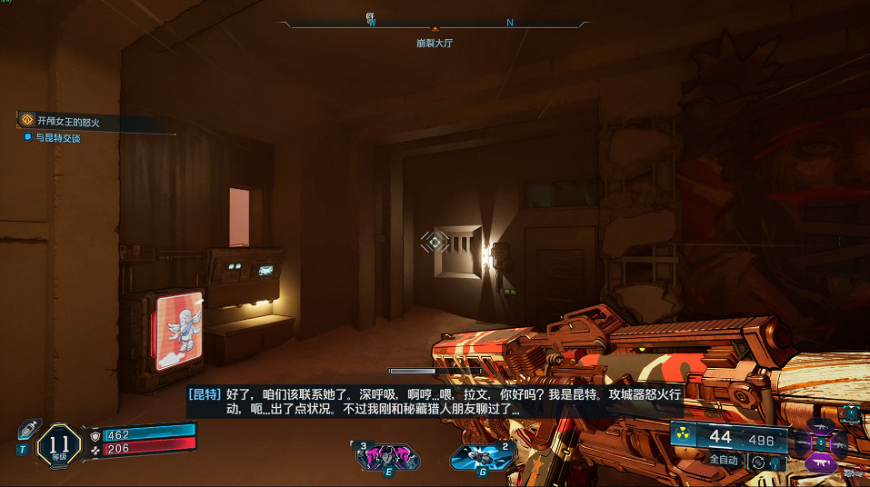 《邊緣禁地4》全劇情全流程圖文攻略