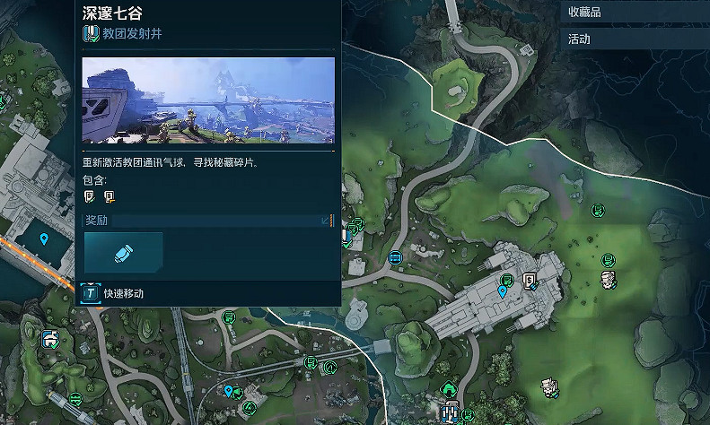 《邊緣禁地4》侵蝕高原全收集