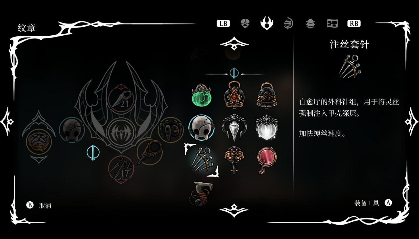 《空洞騎士絲之歌》野獸吸血流玩法技巧