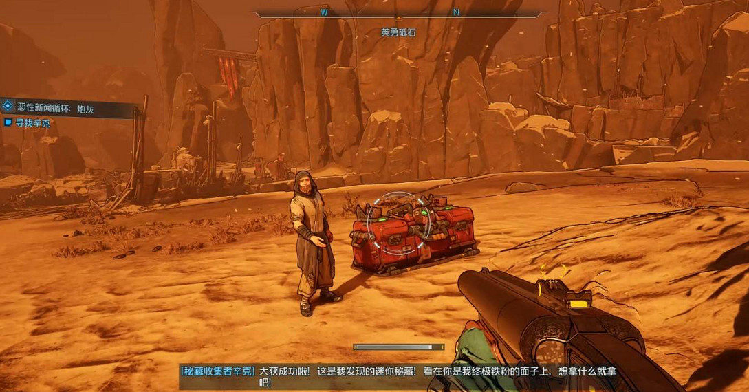 《邊緣禁地4》惡性新聞循環炮灰支線任務完成方法