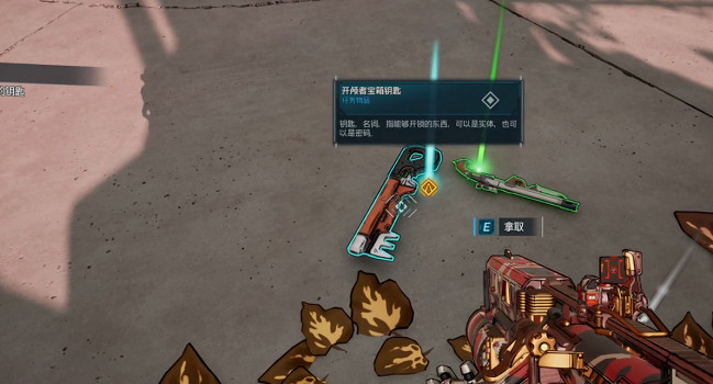 《邊緣禁地4》滑翔介紹