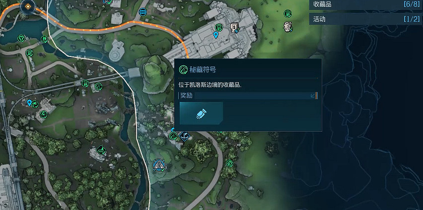 《邊緣禁地4》侵蝕高原全收集
