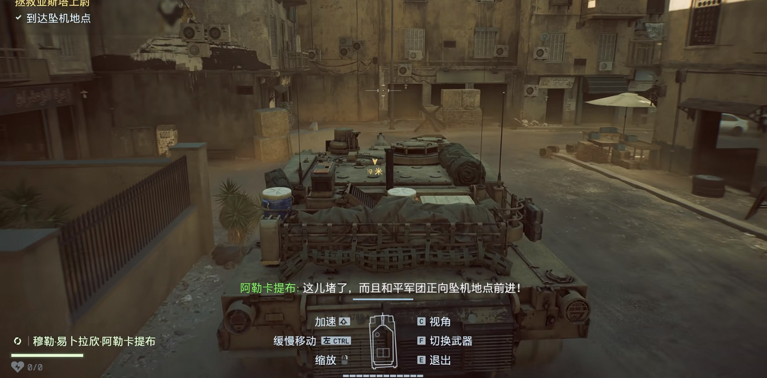 《戰地風雲6》單人戰役全劇情全流程圖文攻略