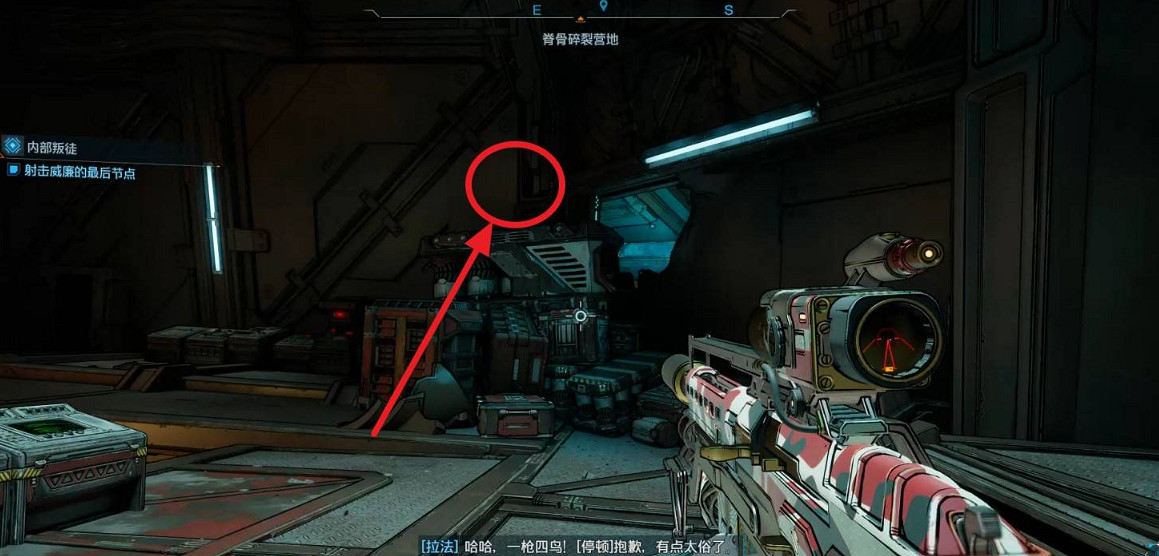 《邊緣禁地4》內部叛徒派系任務完成方法