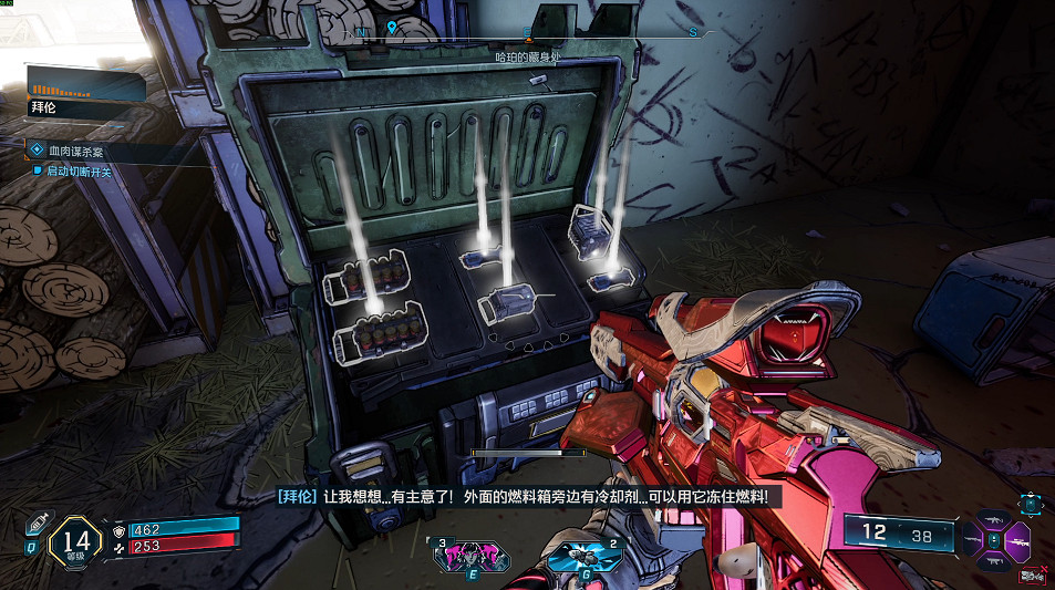 《邊緣禁地4》全支線任務攻略