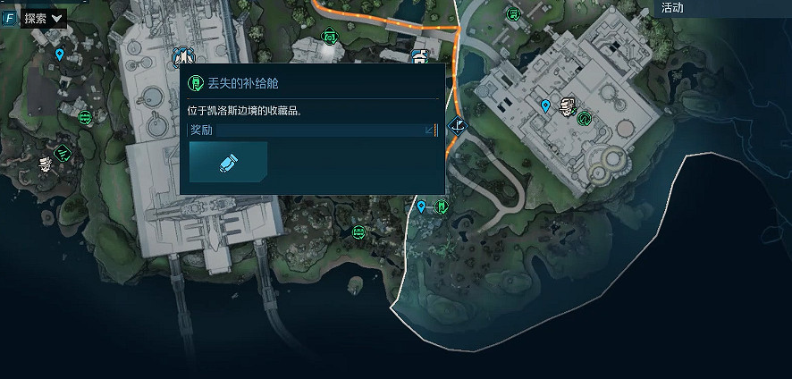 《邊緣禁地4》侵蝕高原全收集
