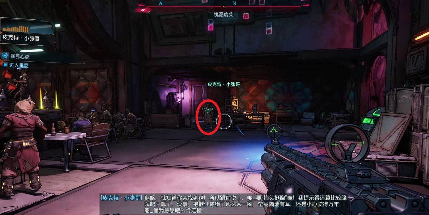 《邊緣禁地4》暴民心態支線任務完成方法