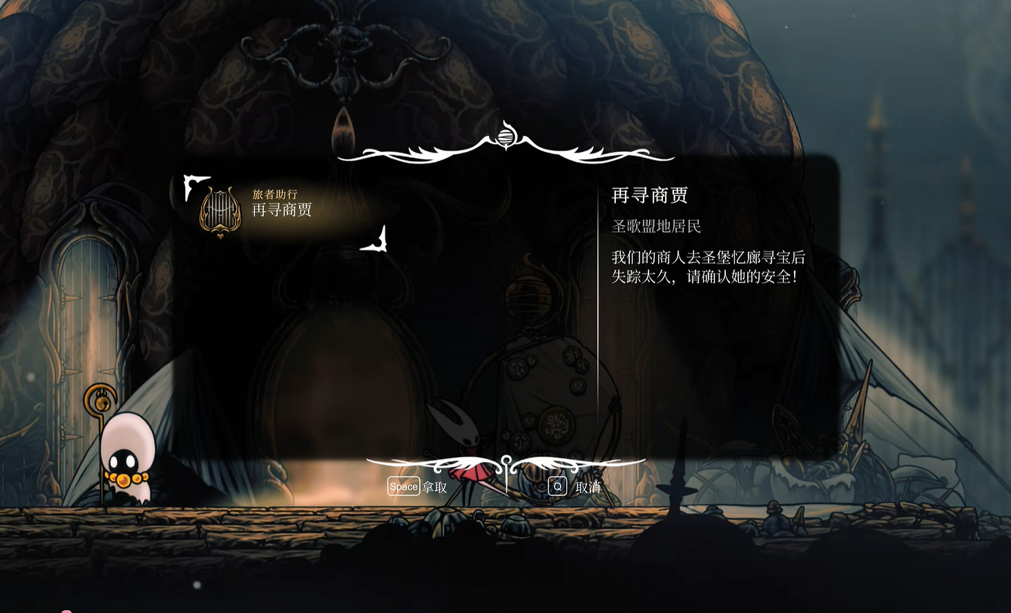 《空洞騎士絲之歌》再尋商賈支線攻略