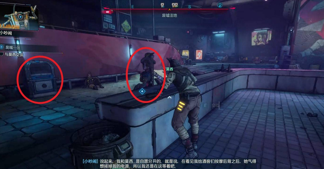 《邊緣禁地4》臭嘴一張支線任務完成方法