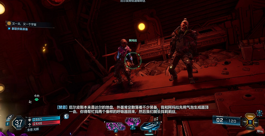 《邊緣禁地4》全劇情全流程圖文攻略