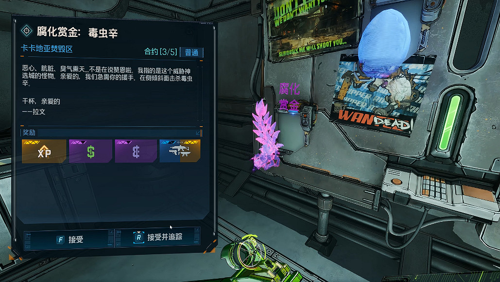 《邊緣禁地4》快速刷經驗方法