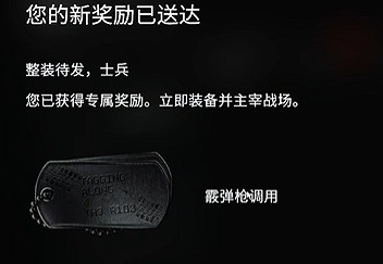 《戰地風雲6》預購獎勵位置介紹