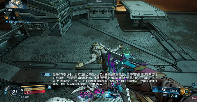 《邊緣禁地4》全劇情全流程圖文攻略 (第19頁：Z計劃)