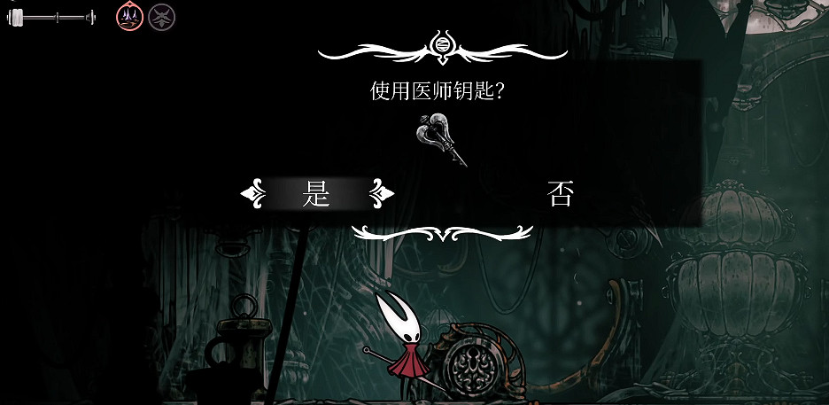 《空洞騎士絲之歌》醫師鑰匙使用方式