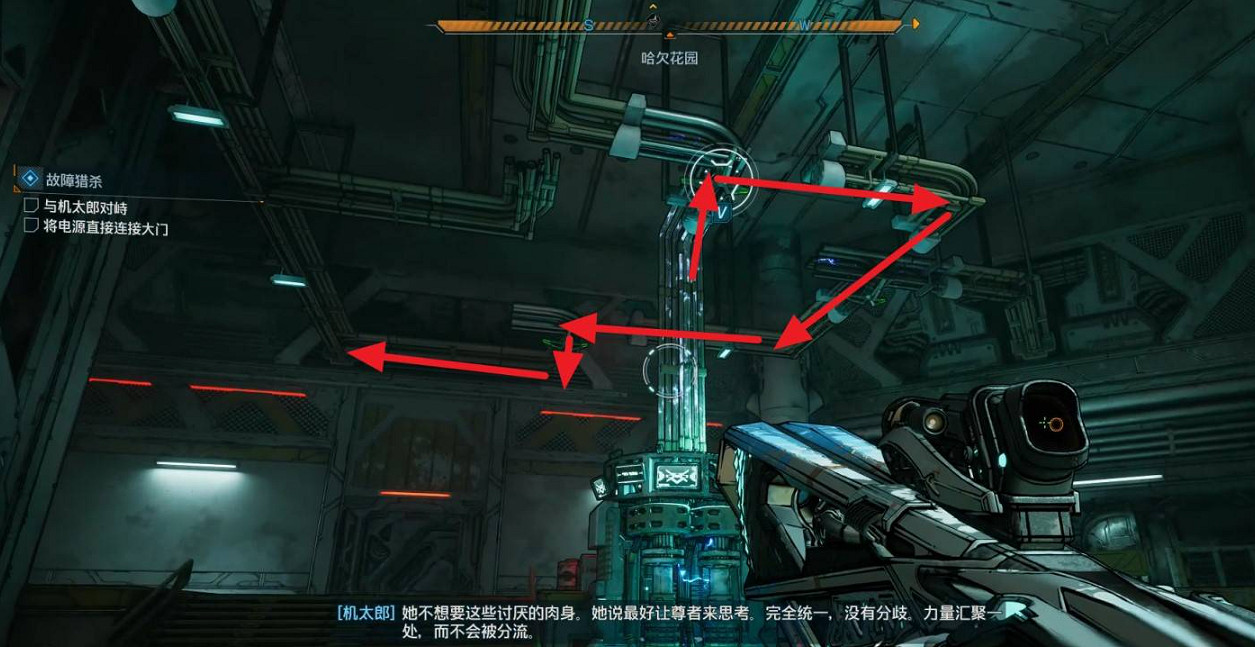 《邊緣禁地4》故障獵殺支線任務完成方法