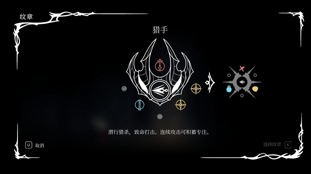 《空洞騎士絲之歌》紋章強度排行榜