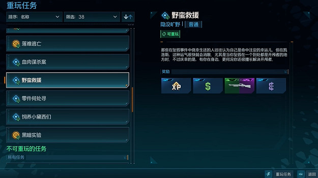 《邊緣禁地4》嚎叫森林全收集 (第8頁：信標聚合器)