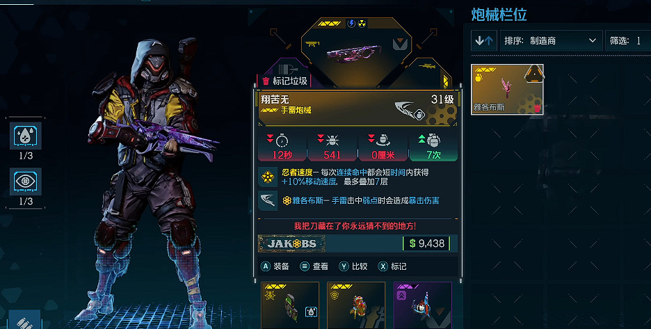 《邊緣禁地4》全Boss掉落橙裝一覽