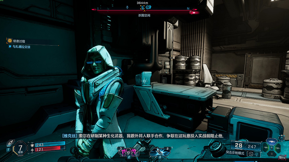 《邊緣禁地4》全劇情全流程圖文攻略