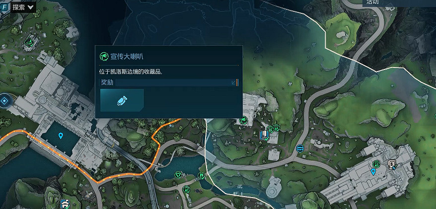 《邊緣禁地4》侵蝕高原全收集