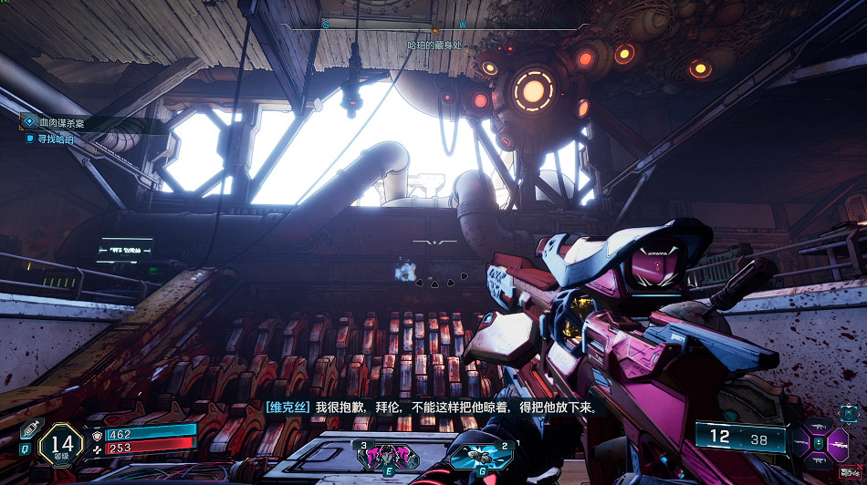 《邊緣禁地4》血肉屠殺案支線攻略