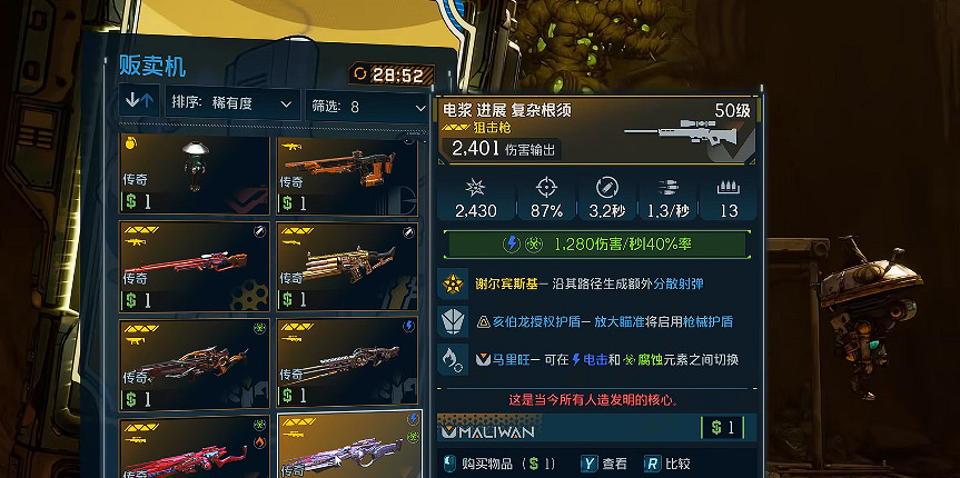 《邊緣禁地4》快速刷裝備方式