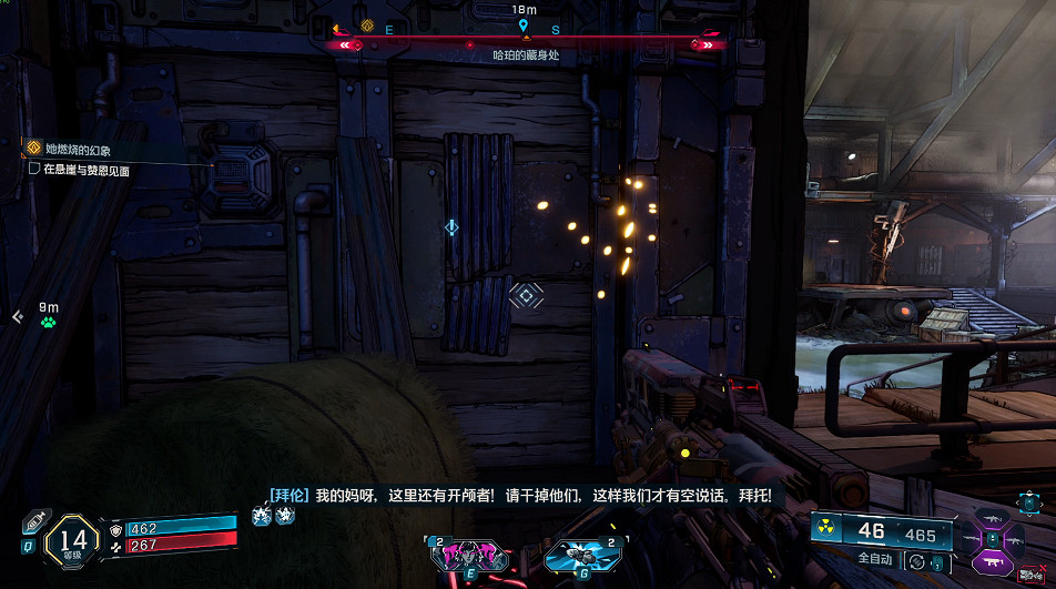 《邊緣禁地4》血肉屠殺案支線攻略