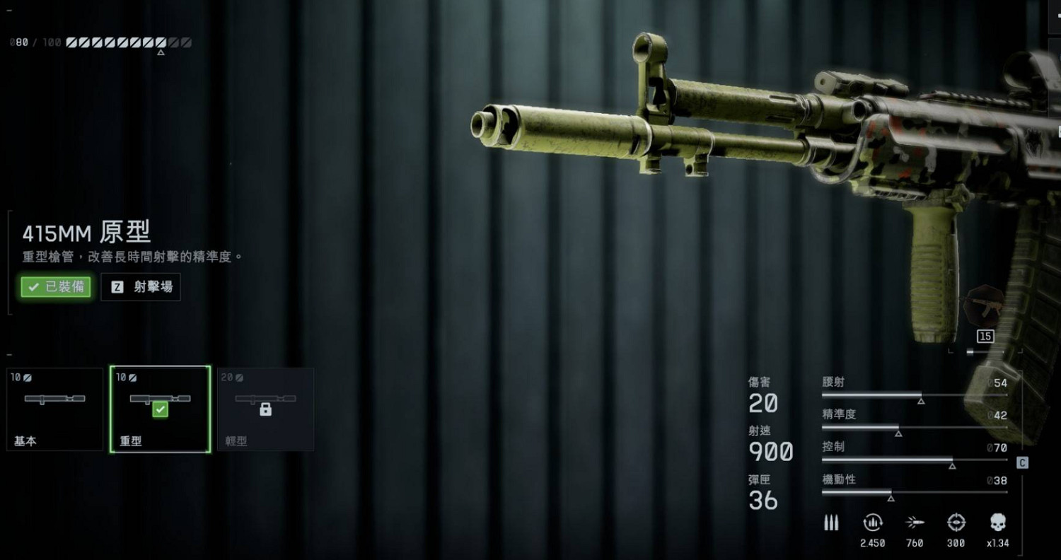 《戰地風雲6》KORD6P67配件搭配推薦