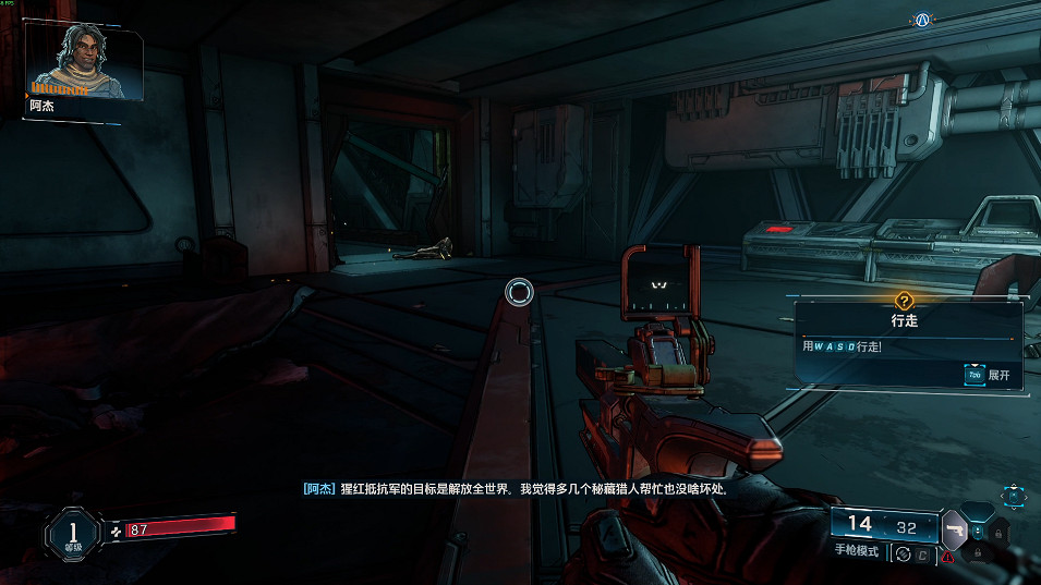 《邊緣禁地4》全劇情全流程圖文攻略