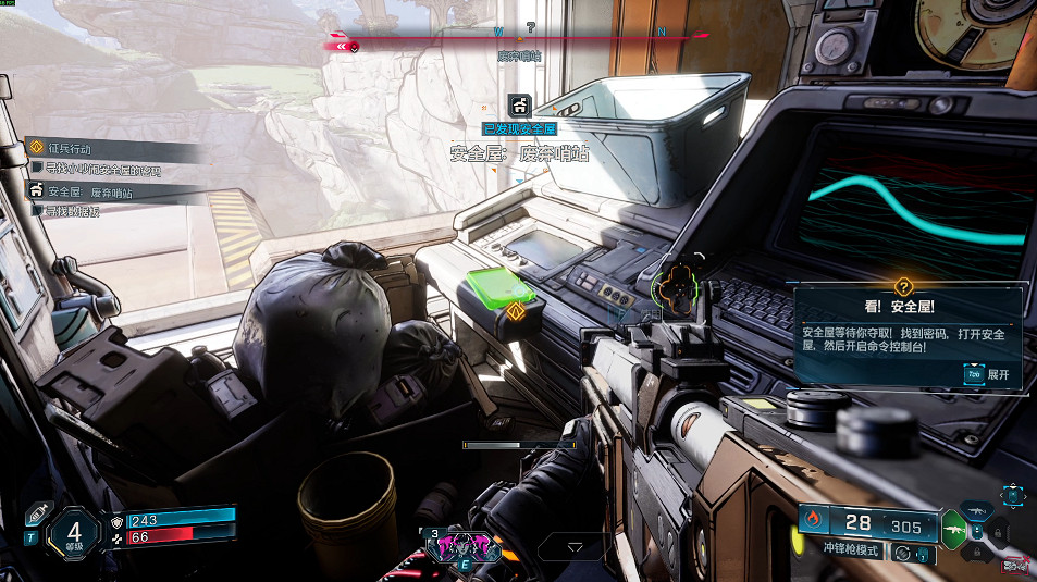 《邊緣禁地4》全劇情全流程圖文攻略