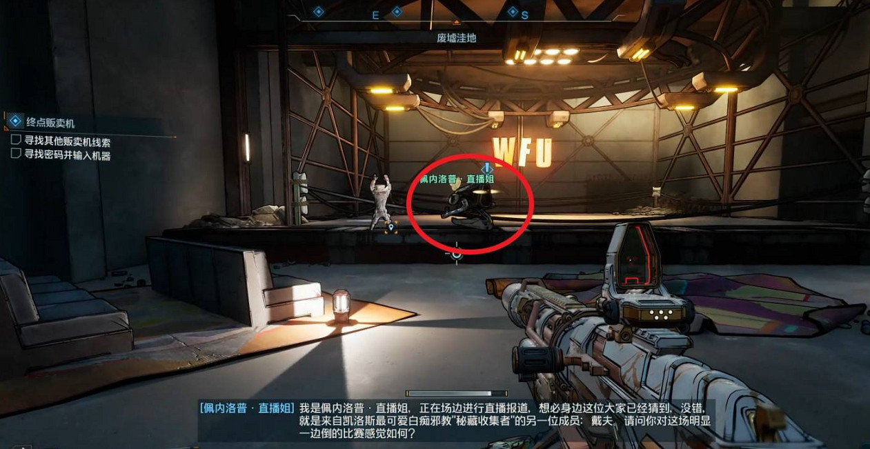 《邊緣禁地4》惡性新聞循環熱門標籤支線任務完成方式