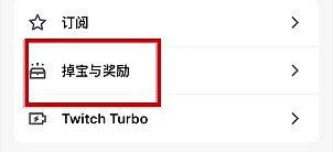 《邊緣禁地4》Twitch專屬掉寶活動參與方式 《邊緣禁地4》Twitch專屬掉寶活動參與方式