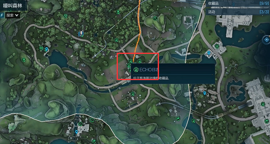 《邊緣禁地4》嚎叫森林全收集 《邊緣禁地4》嚎叫森林全收集