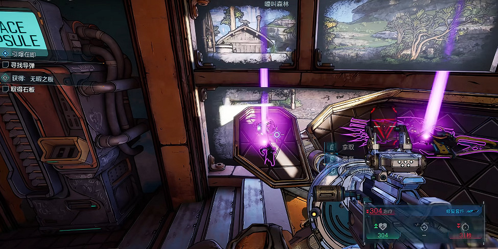 《邊緣禁地4》黃金寶箱開啟方法