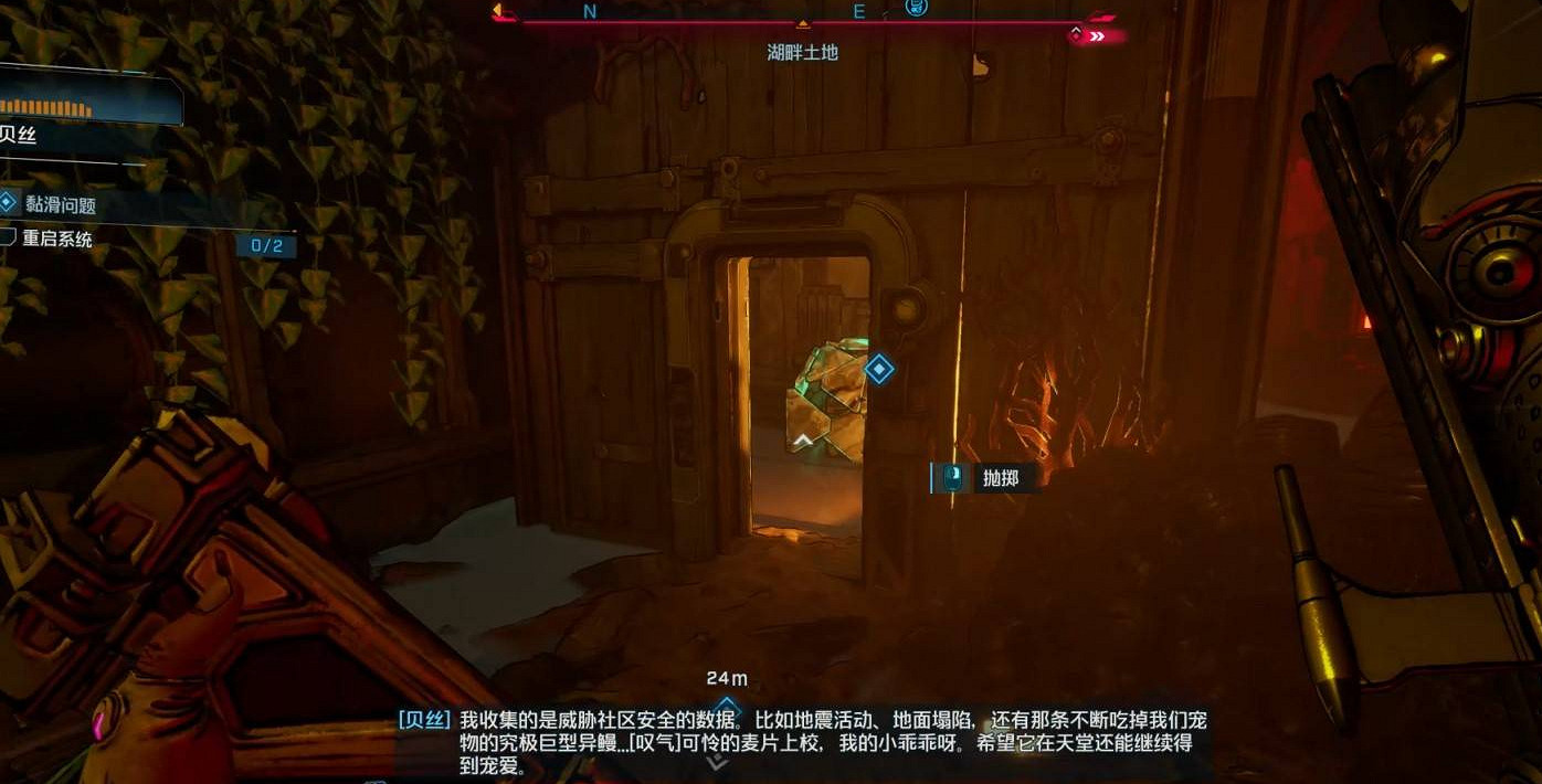 《邊緣禁地4》支線任務黏滑問題完成方法