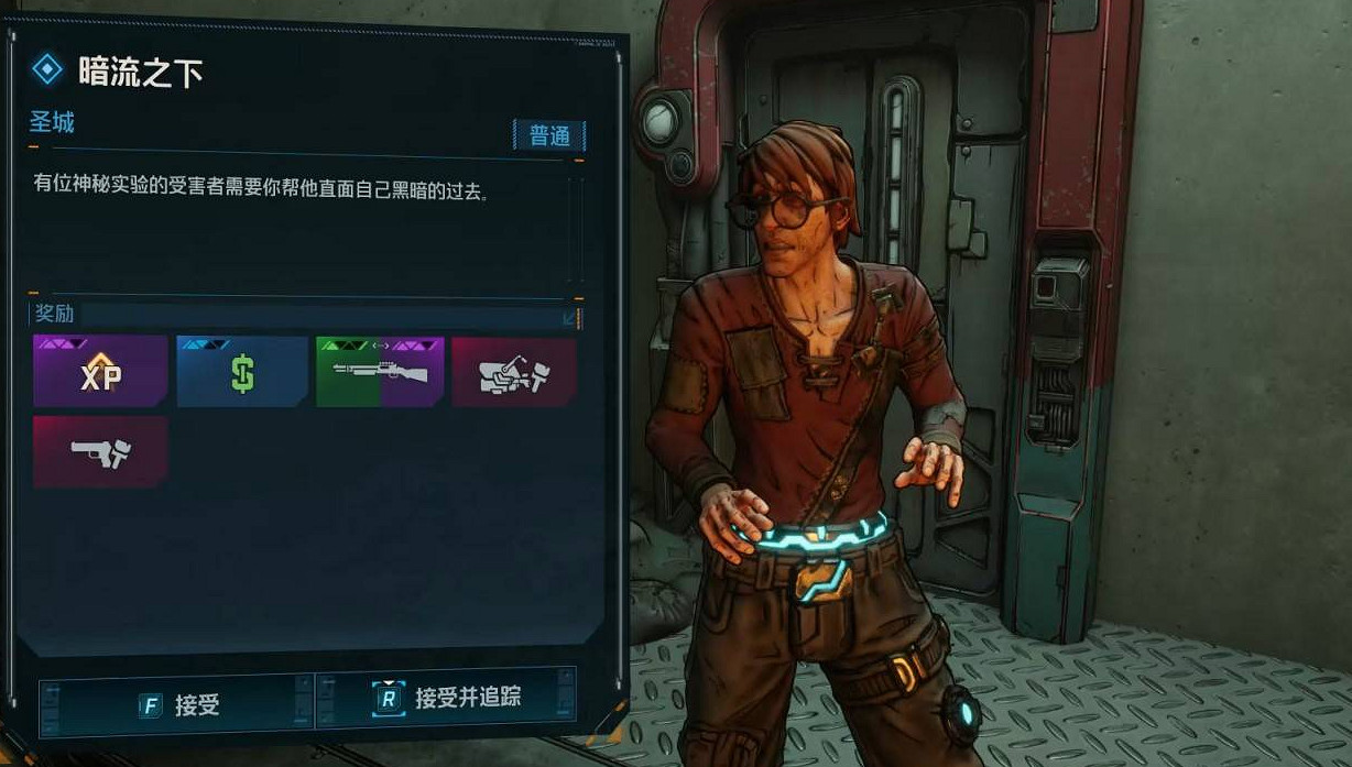 《邊緣禁地4》支線任務暗流之下完成方法 《邊緣禁地4》支線任務暗流之下完成方法