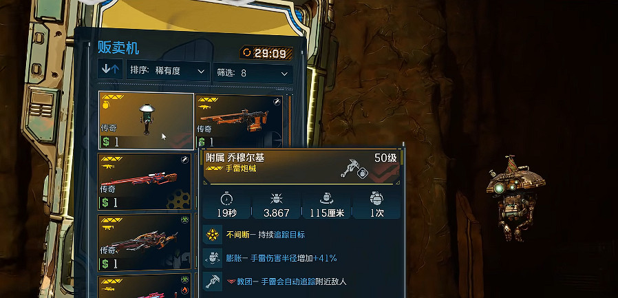 《邊緣禁地4》快速刷裝備方式