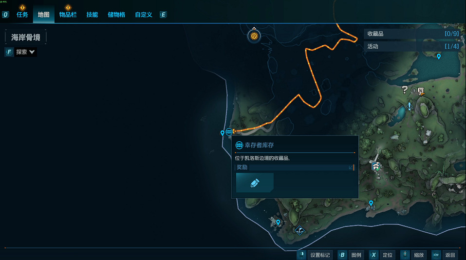 《邊緣禁地4》海岸骨境全收集攻略
