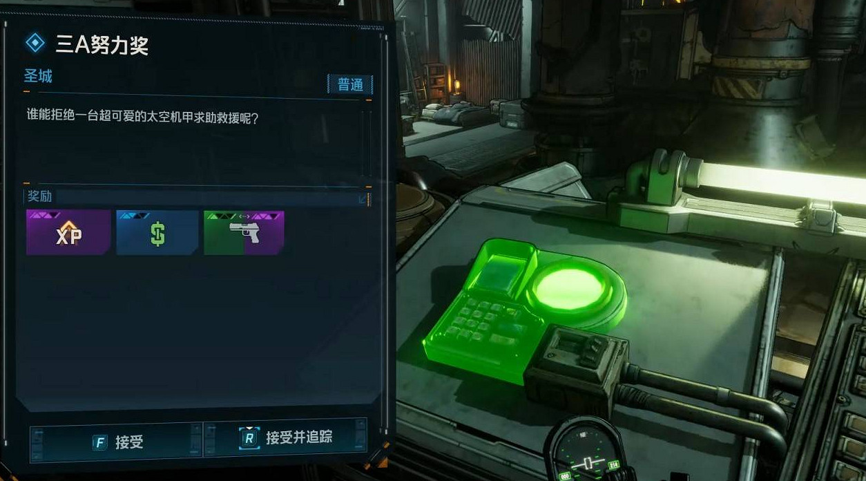 《邊緣禁地4》支線任務3A努力獎完成方法 《邊緣禁地4》支線任務3A努力獎完成方法