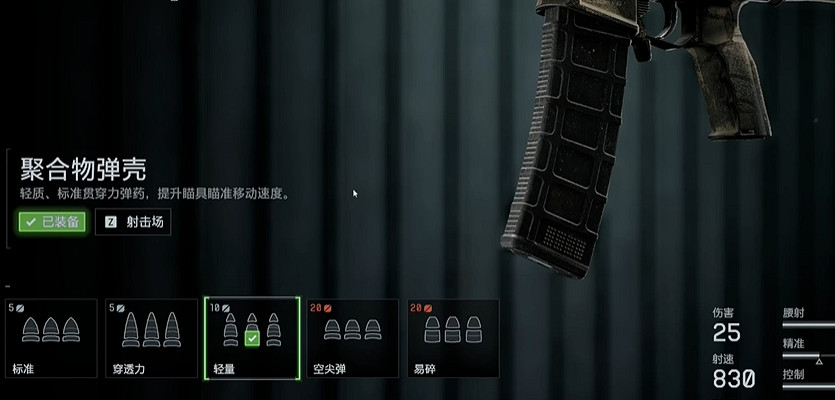 《戰地風雲6》M433改槍推薦